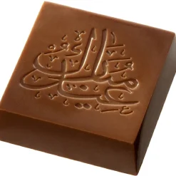 Bonbonvorm Chocolate World Eid Mubarak (18x) 34x34x11,5mm